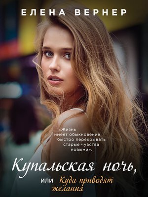 cover image of Купальская ночь